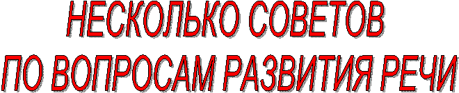 НЕСКОЛЬКО