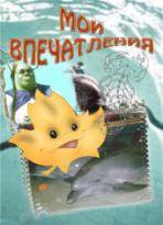 E:\А\Портфолио уч\e2d.jpg