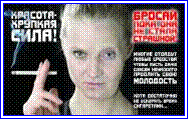 _woman-stop-smoke