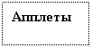 �������: �������