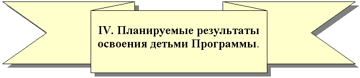���������������: IV. ����������� ���������� �������� ������ ���������.















������ �������������� � ������������ ����� ����









