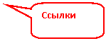 ����������� ������������� �������: ������