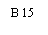 �������: � 15