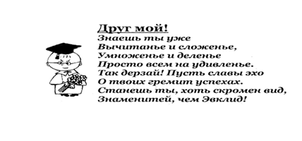 умник