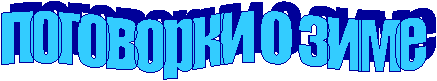  ��������� � ����