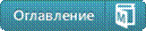 \\DATA1\Users\���������\����_���� *****\� ����������\NEW\����� Help\JPEG� � ����\new\����������_new.png