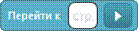 \\DATA1\Users\���������\SiteImages\BlockPerehodPage.png