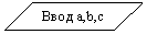 ����-�����: ������: ���� a,b,c



