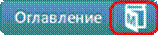 \\DATA1\Users\���������\����_���� *****\� ����������\NEW\����� Help\JPEG� � ����\new\���������-����������.png