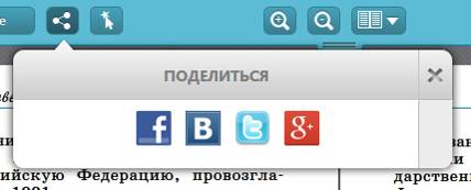 \\DATA1\Users\Скворцова\Дизайнеру\Скриншоты Help\Поделиться.jpg