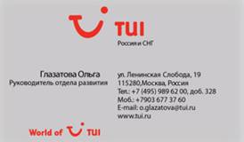 TUI_2stor