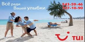 tui-new4 (1)
