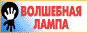 Театр детской книги "Волшебная лампа"