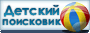 Детские сайты