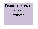 Скругленный