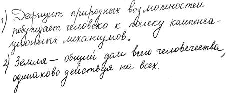 посл