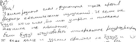 Детские работы-10010_c6