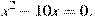 x^2-10x=0.