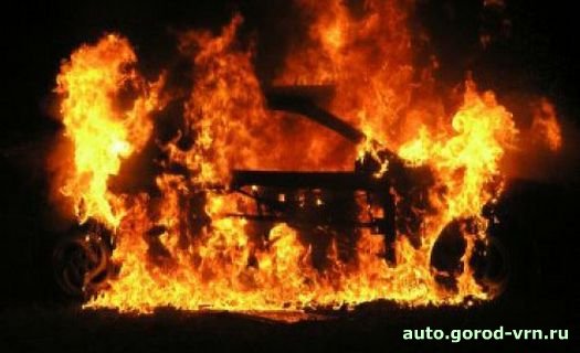 Ночью в Коминтерновском районе сгорел ВАЗ