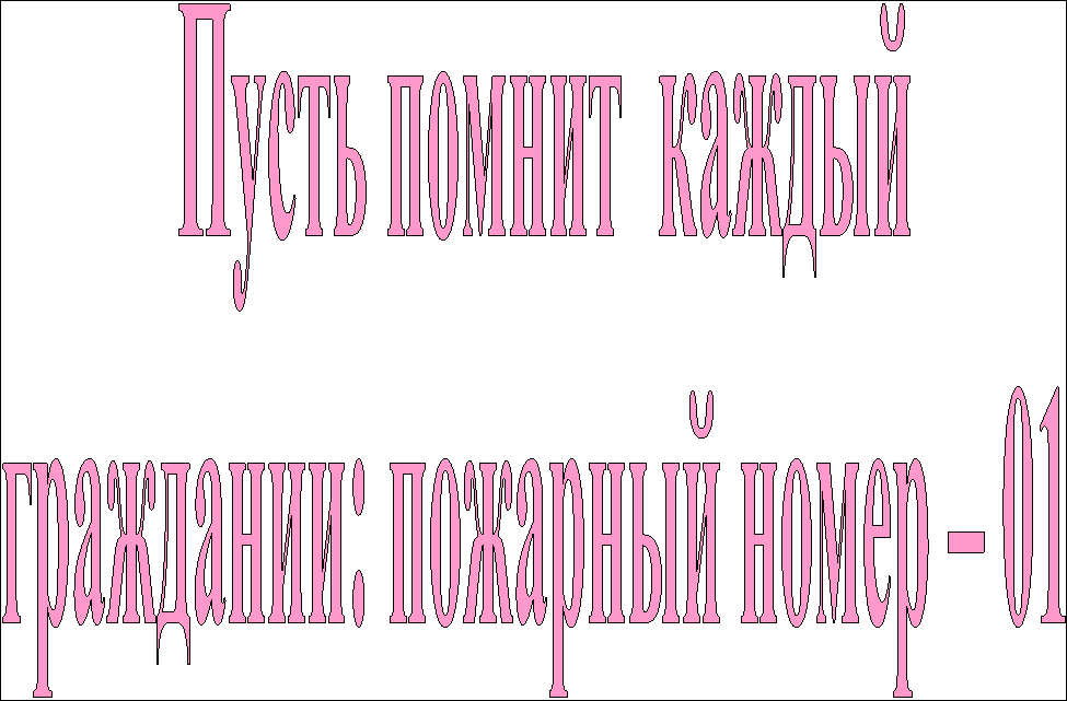 Пусть