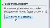 http://4.bp.blogspot.com/-0_AwJDCnwMM/TbkAEafA4FI/AAAAAAAAArY/lPgtc9usxgU/s1600/%25D0%25B2%25D0%25BA%25D0%25BB%25D1%258E%25D1%2587%25D0%25B8%25D1%2582%25D1%258C+%25D0%25B7%25D0%25B0%25D1%2589%25D0%25B8%25D1%2582%25D1%2583.JPG