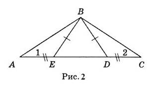 geom 2-1
