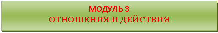 �������: ������ 3

��������� � ��������



