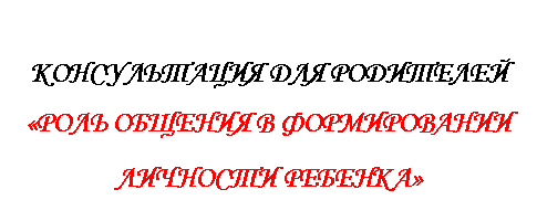 �������: ������������ ��� ���������

«���� ������� � ������������ �������� �������»

