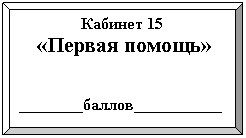 �������� �����: ������� 15

«������ ������»





________������___________

