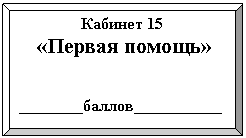 �������� �����: ������� 15

«������ ������»





________������___________

