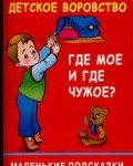 http://www.shkolnik.domlad18.com/wp-content/uploads/2011/02/ix150.jpg