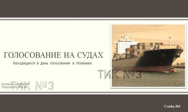 C:\Documents and Settings\malyshev\Мои документы\2013\дела управления\обучение\Санкт Петербург май\Материалы\Перекоп\Перекоп\Слайды\Слайды 3-18\3\Слайд1.JPG