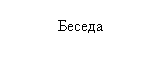 �������: