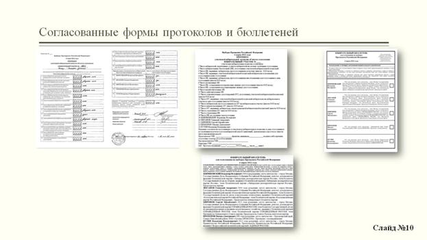 C:\Documents and Settings\malyshev\Мои документы\2013\дела управления\обучение\Санкт Петербург май\Материалы\Перекоп\Перекоп\Слайды\Слайды 3-18\3\Слайд9.JPG