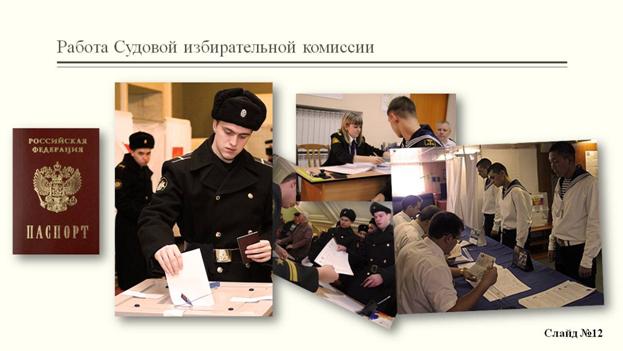 C:\Documents and Settings\malyshev\Мои документы\2013\дела управления\обучение\Санкт Петербург май\Материалы\Перекоп\Перекоп\Слайды\Слайды 3-18\3\Слайд11.JPG