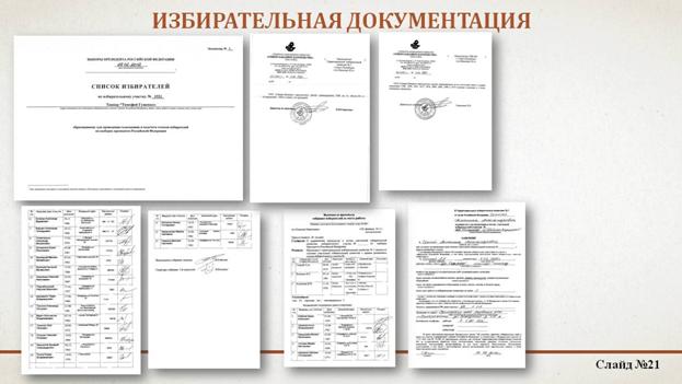 C:\Documents and Settings\malyshev\Мои документы\2013\дела управления\обучение\Санкт Петербург май\Материалы\Перекоп\Перекоп\Слайды\Слайды 19-25\Слайды 19-25\Слайд5.JPG