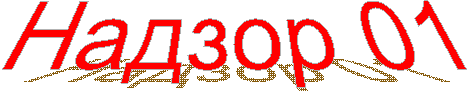 ������ 01