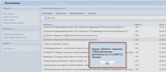 C:\Documents and Settings\vmaltsev\Local Settings\Temporary Internet Files\Content.Outlook\Local Settings\Temporary Internet Files\Local Settings\Temp\SNAGHTML1475949e.PNG