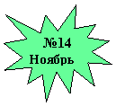 ����� 1: �14

������


