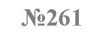 Подпись: № 000