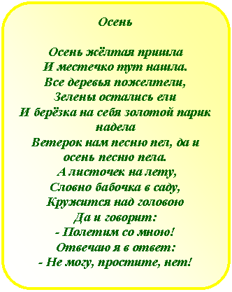 ����-�����: �������������� �������: �����



����� ����� ������

� �������� ��� �����.

��� ������� ���������,

������ �������� ���

� ������ �� ���� ������� ����� ������

������� ��� ����� ���, �� � ����� ����� ����.

 � �������� �� ����,

������ ������� � ����,

�������� ��� �������

�� � �������:

- ������� �� ����!

������� � � �����:

- �� ����, ��������, ���!







