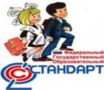 Описание: http://*****/news/fgosn.jpg