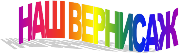 ��� ��������