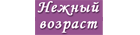 http://*****/Image/nejnii-vozrast.gif