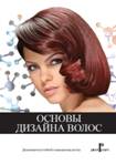 ��������: http://*****/f/HD_osnovy.jpg