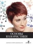 ��������: http://*****/f/Color_osnovy.jpg