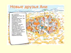 Классный час Как дружить в сети Интернет