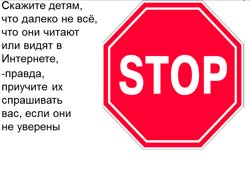 Классный час Здоровье и безопасность детей в мире Интернет