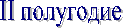 II ���������
