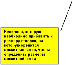 Выноска